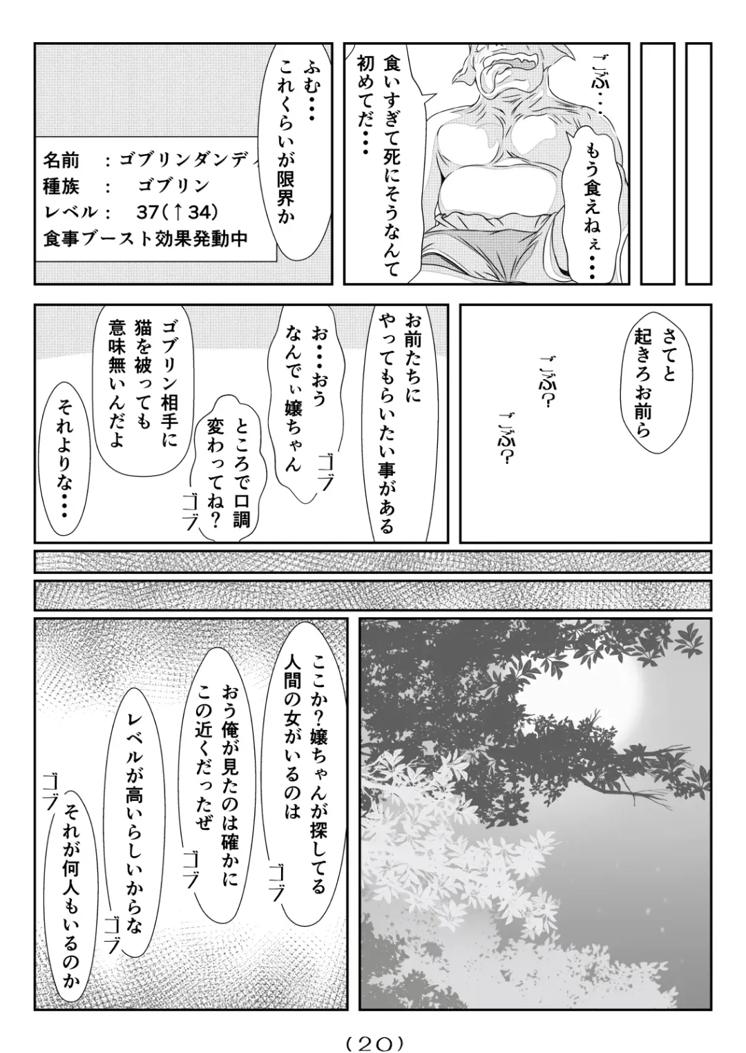 [Nakayoshi] Nyotaika Cheat ga Isekai demo Souzou Ijou ni Bannou Sugita Sono 5 Fhentai.net - Page 21