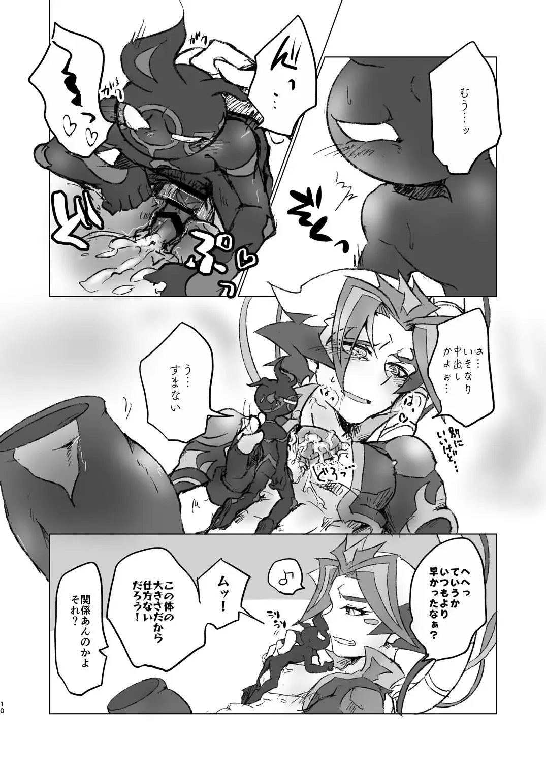 [Osame] A little bit further Fhentai - Page 9