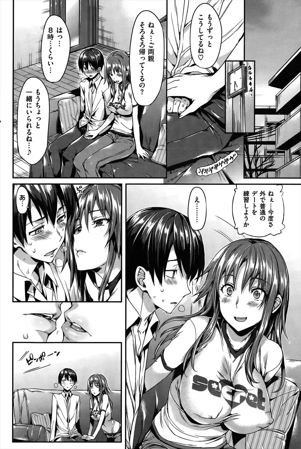 [Hisasi] kinjo no kyonyuu oneesan nirenai soudanshitara sekkusu wo oboenasai to iwarete mainichi sekkusu no tokkun wo saserareru danshi wwwww Fhentai - Page 12