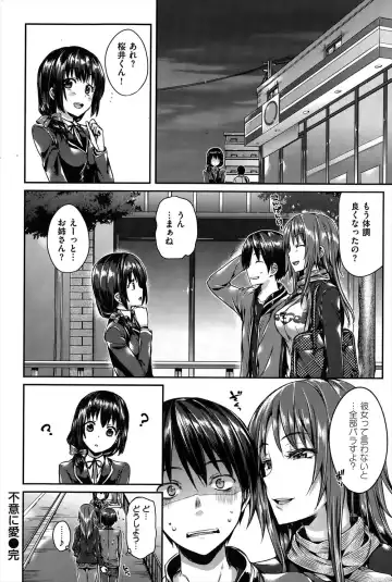 [Hisasi] kinjo no kyonyuu oneesan nirenai soudanshitara sekkusu wo oboenasai to iwarete mainichi sekkusu no tokkun wo saserareru danshi wwwww Fhentai - Page 24