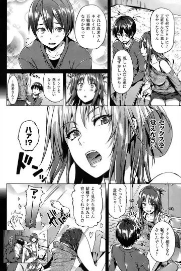 [Hisasi] kinjo no kyonyuu oneesan nirenai soudanshitara sekkusu wo oboenasai to iwarete mainichi sekkusu no tokkun wo saserareru danshi wwwww Fhentai - Page 4
