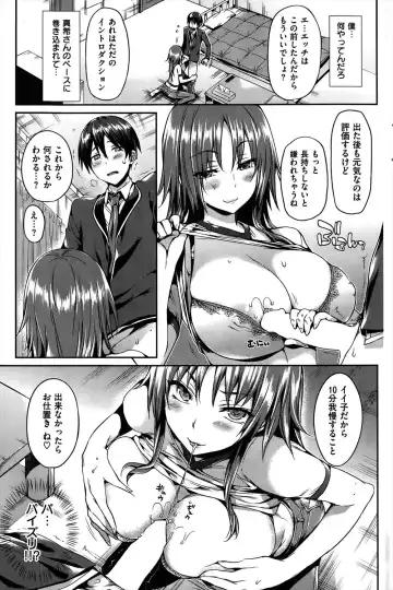 [Hisasi] kinjo no kyonyuu oneesan nirenai soudanshitara sekkusu wo oboenasai to iwarete mainichi sekkusu no tokkun wo saserareru danshi wwwww Fhentai - Page 5