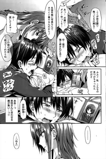 [Hisasi] kinjo no kyonyuu oneesan nirenai soudanshitara sekkusu wo oboenasai to iwarete mainichi sekkusu no tokkun wo saserareru danshi wwwww Fhentai - Page 9