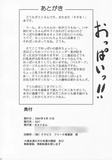 [Gust-san] Chichi Chichi Fhentai - Page 43