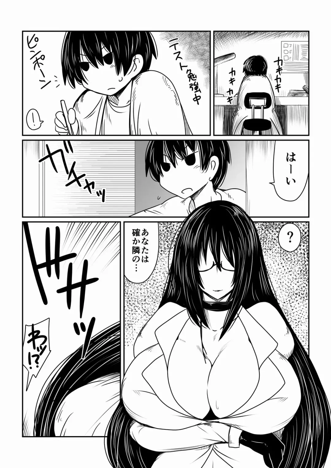 [Hroz] Succubus-san to Tonari no Shounen. Fhentai.net - Page 3