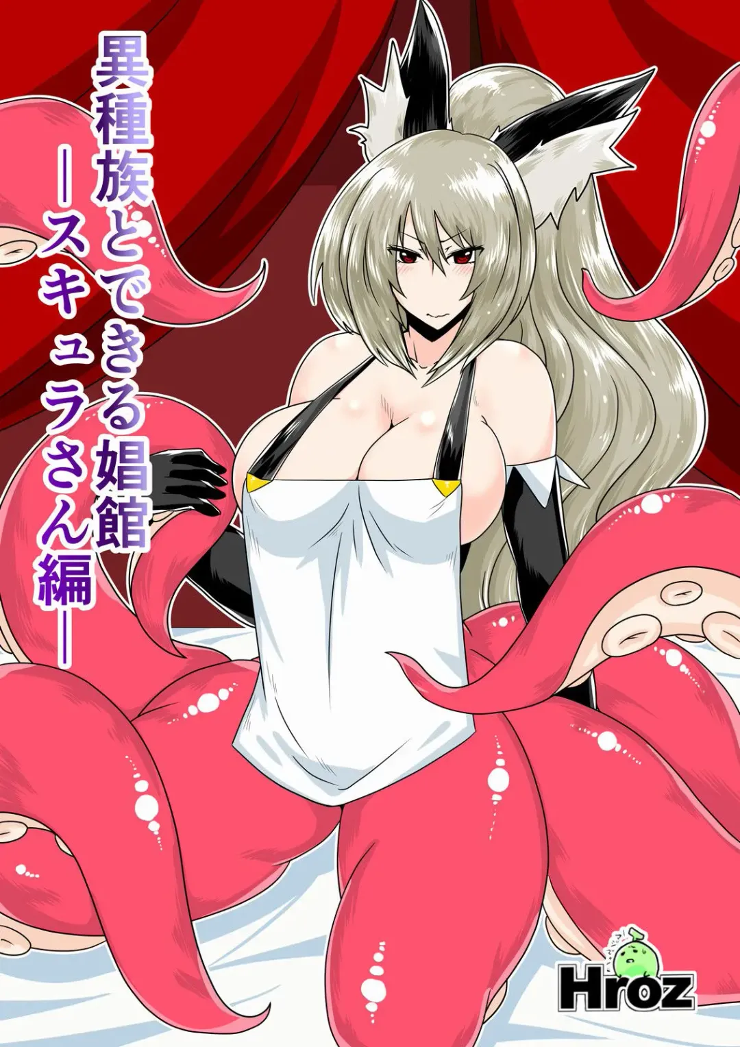 Read [Hroz] Ishuzoku to Dekiru Shoukan -Scylla-san Hen- - Fhentai.net