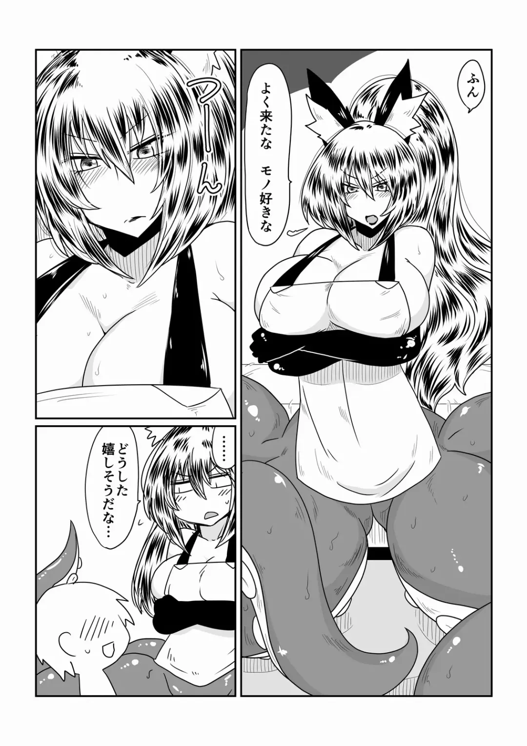 [Hroz] Ishuzoku to Dekiru Shoukan -Scylla-san Hen- Fhentai.net - Page 3