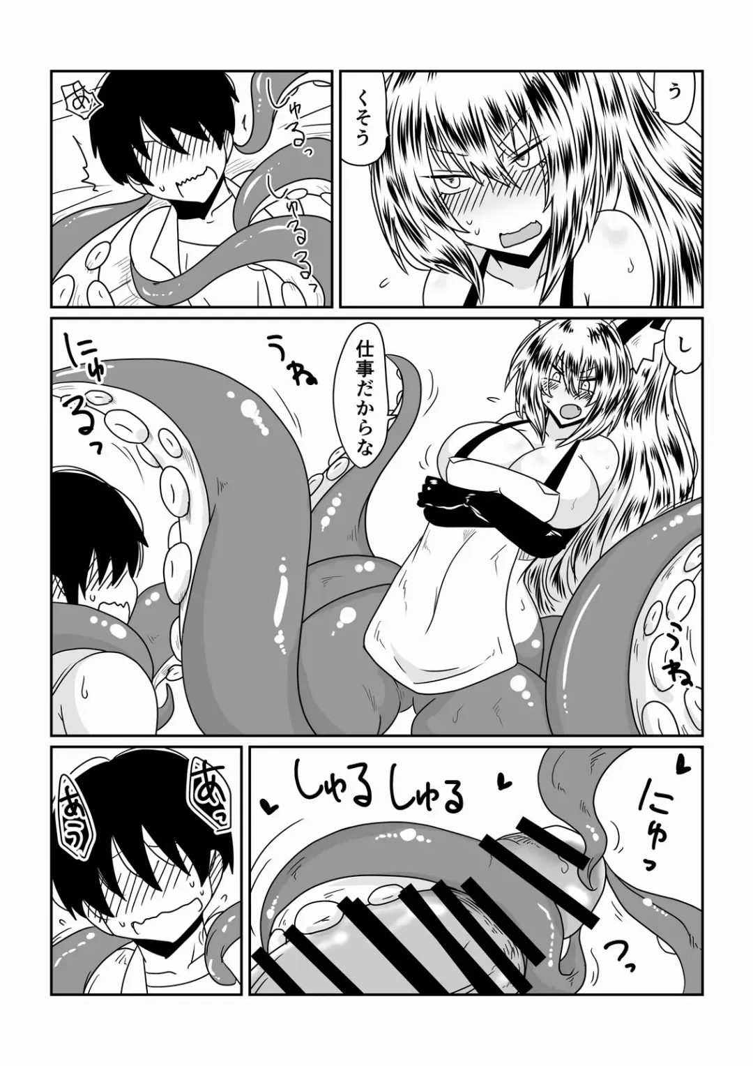 [Hroz] Ishuzoku to Dekiru Shoukan -Scylla-san Hen- Fhentai.net - Page 7