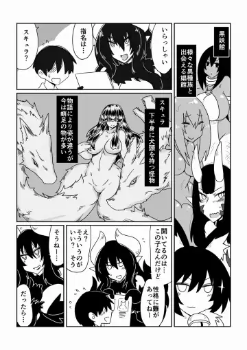 [Hroz] Ishuzoku to Dekiru Shoukan -Scylla-san Hen- Fhentai.net - Page 2