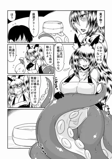 [Hroz] Ishuzoku to Dekiru Shoukan -Scylla-san Hen- Fhentai.net - Page 4