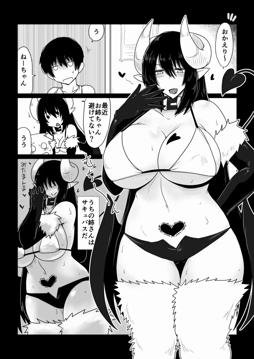 [Hroz] Ane ga Succubus de Shite. Fhentai.net - Page 1