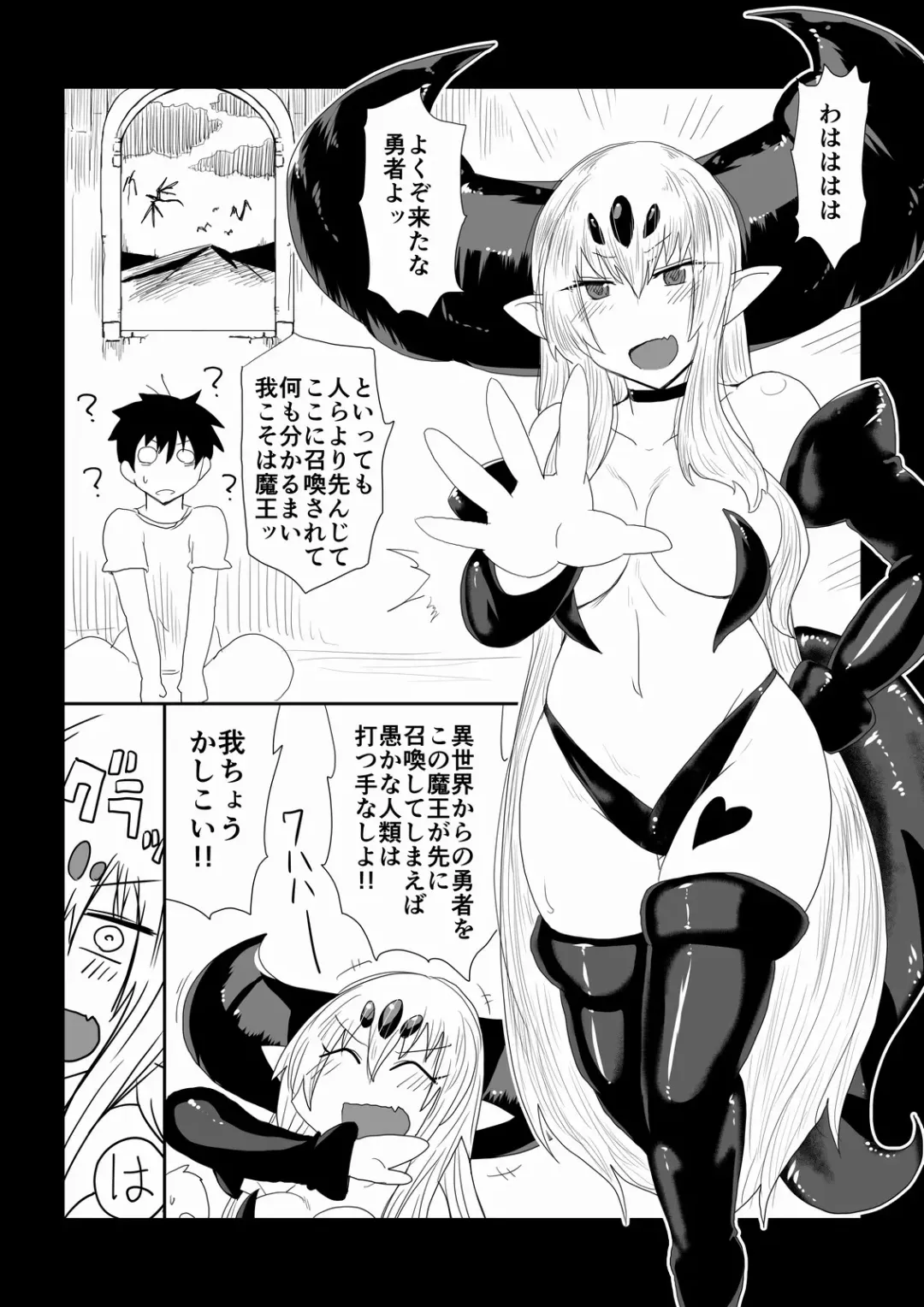 Read [Hroz] Maou-sama wa Atama ga Omoi. - Fhentai.net