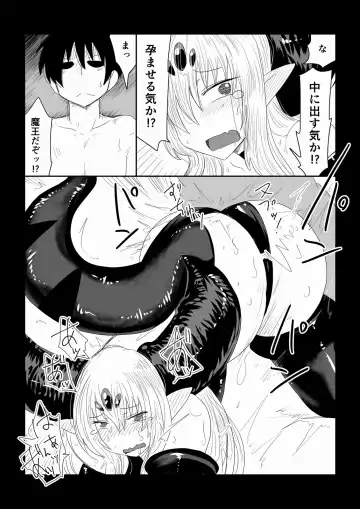 [Hroz] Maou-sama wa Atama ga Omoi. Fhentai.net - Page 11