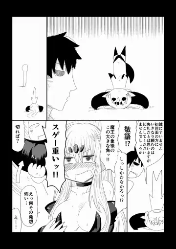 [Hroz] Maou-sama wa Atama ga Omoi. Fhentai.net - Page 2