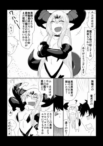 [Hroz] Maou-sama wa Atama ga Omoi. Fhentai.net - Page 3