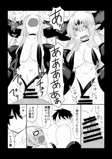 [Hroz] Maou-sama wa Atama ga Omoi. Fhentai.net - Page 7