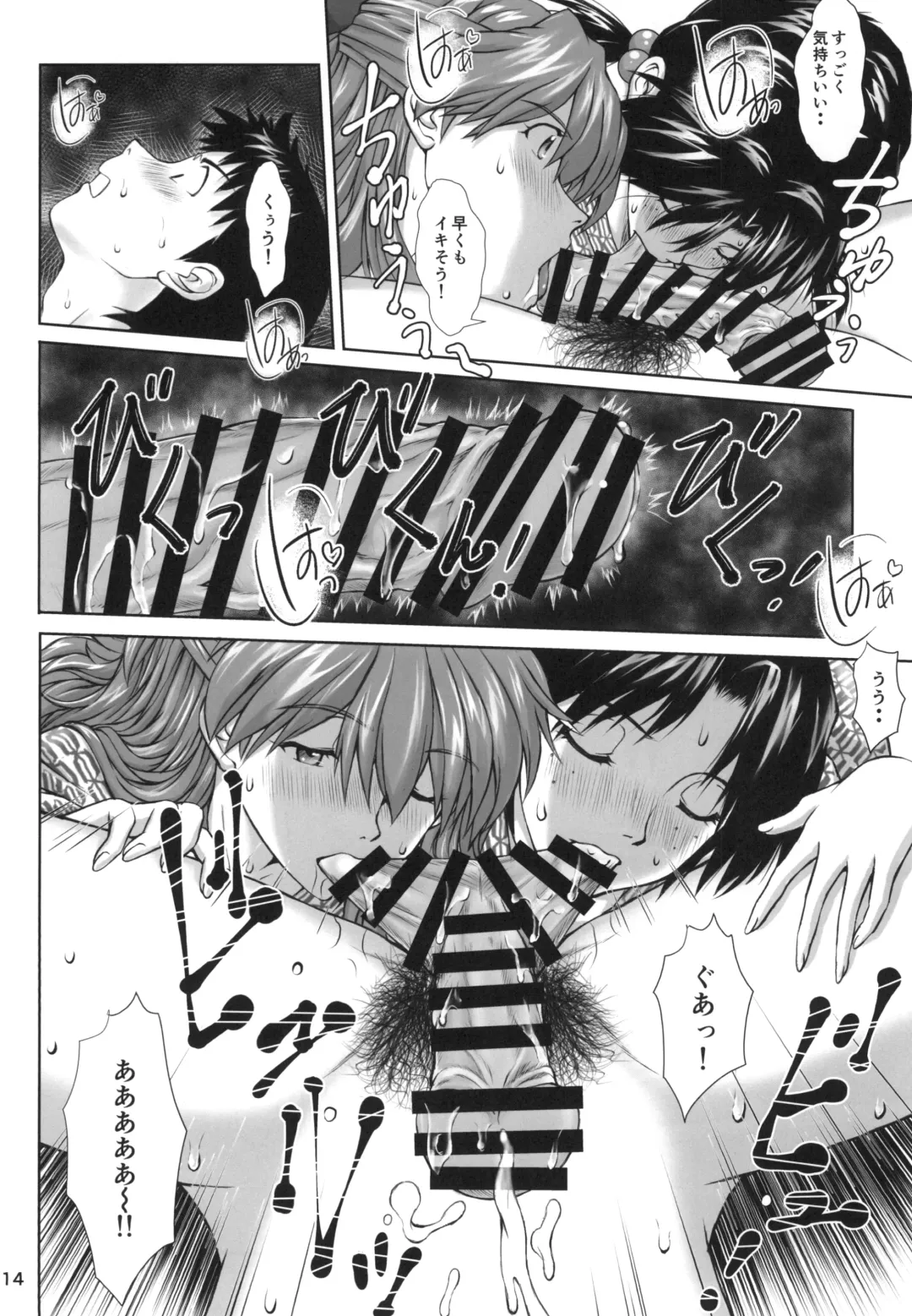 [Kuro Tengu] TAMAKARA Fhentai - Page 14