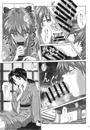 [Kuro Tengu] TAMAKARA Fhentai - Page 11