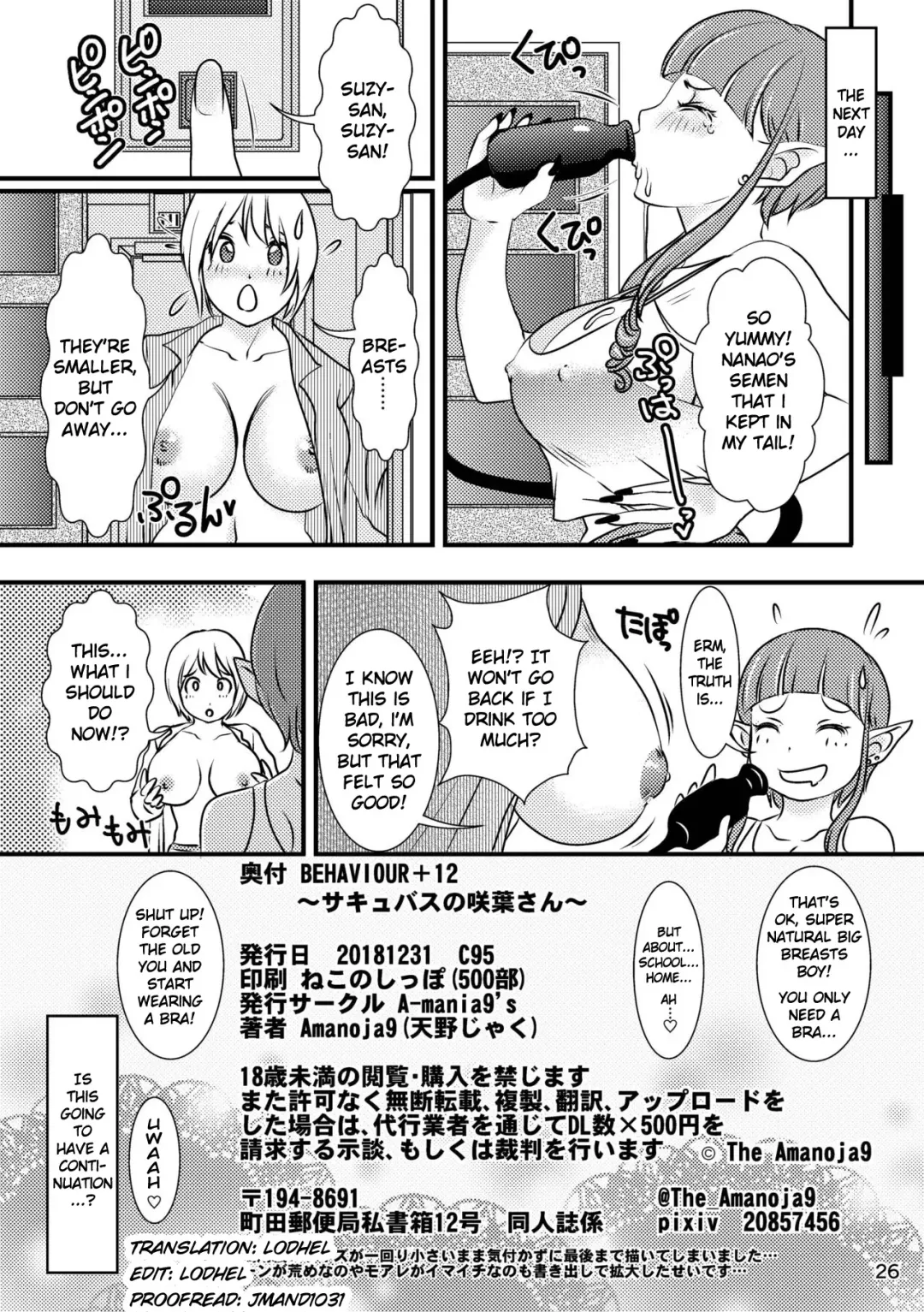 [The Amanoja9] BEHAVIOUR+12 ~Succubus no Sakuha-san~ Fhentai - Page 26