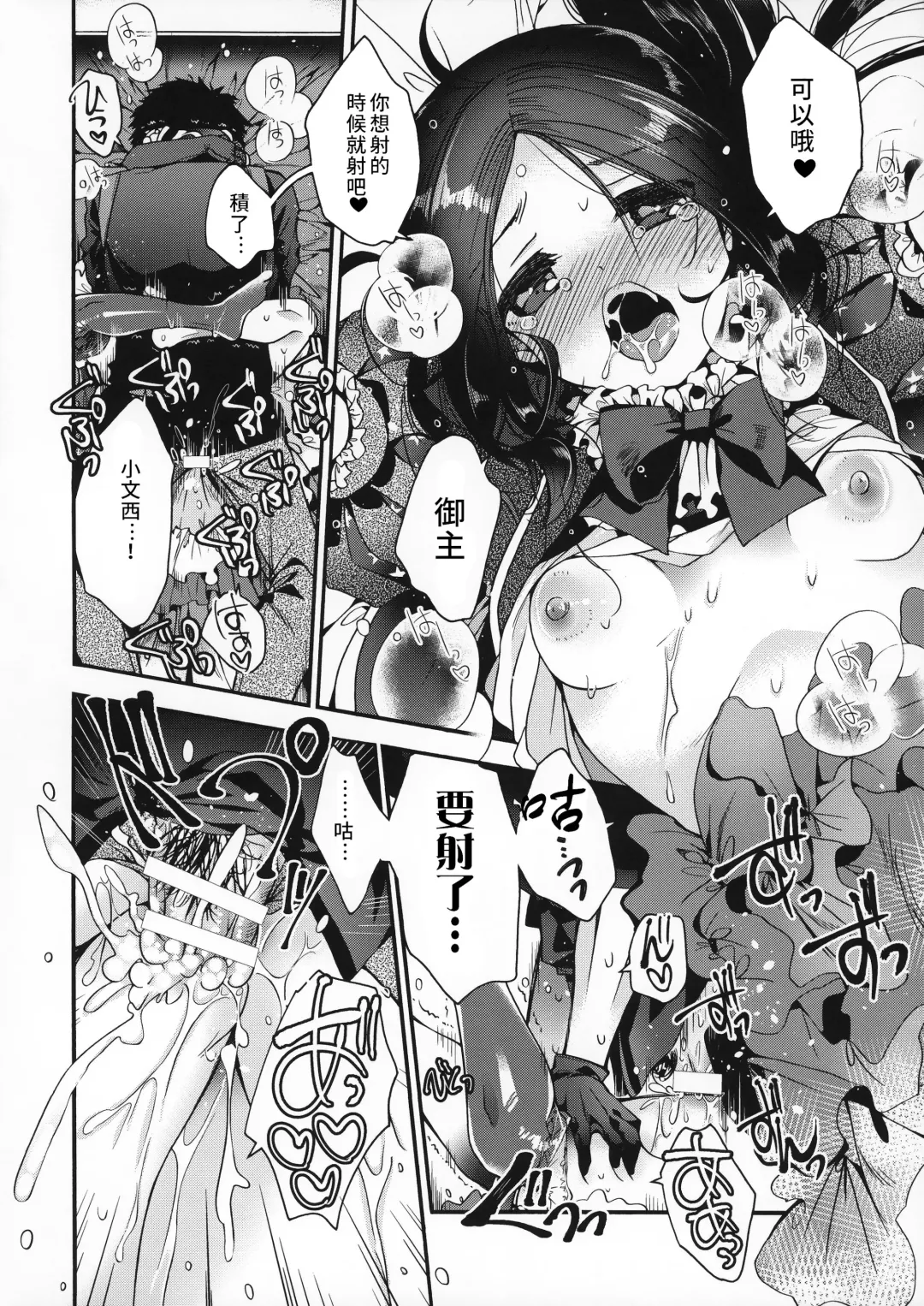 [Izumiya Otoha] Peropero Rinch-chan!!! | 舔舔小文西!!! Fhentai.net - Page 13