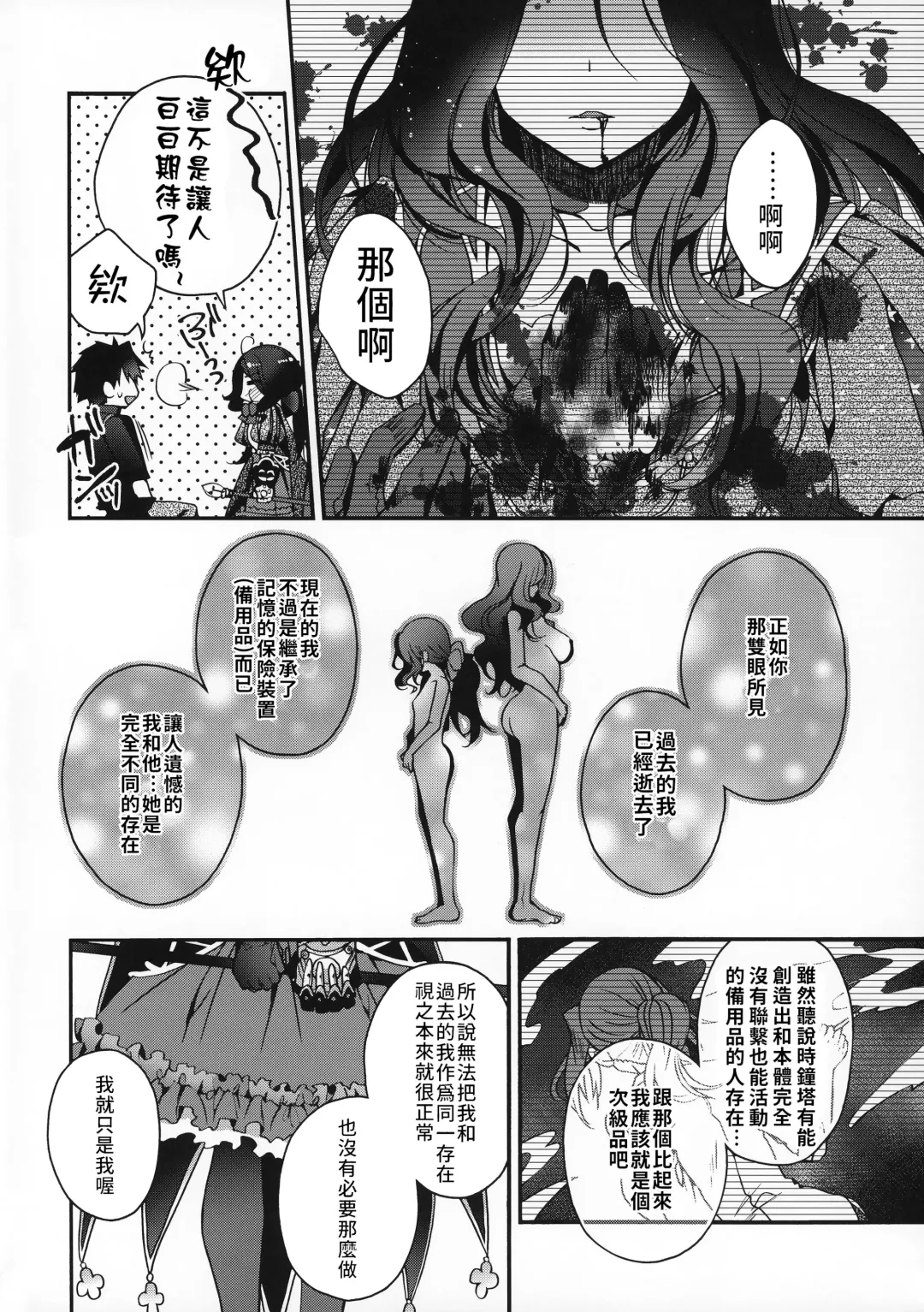 [Izumiya Otoha] Peropero Rinch-chan!!! | 舔舔小文西!!! Fhentai.net - Page 3