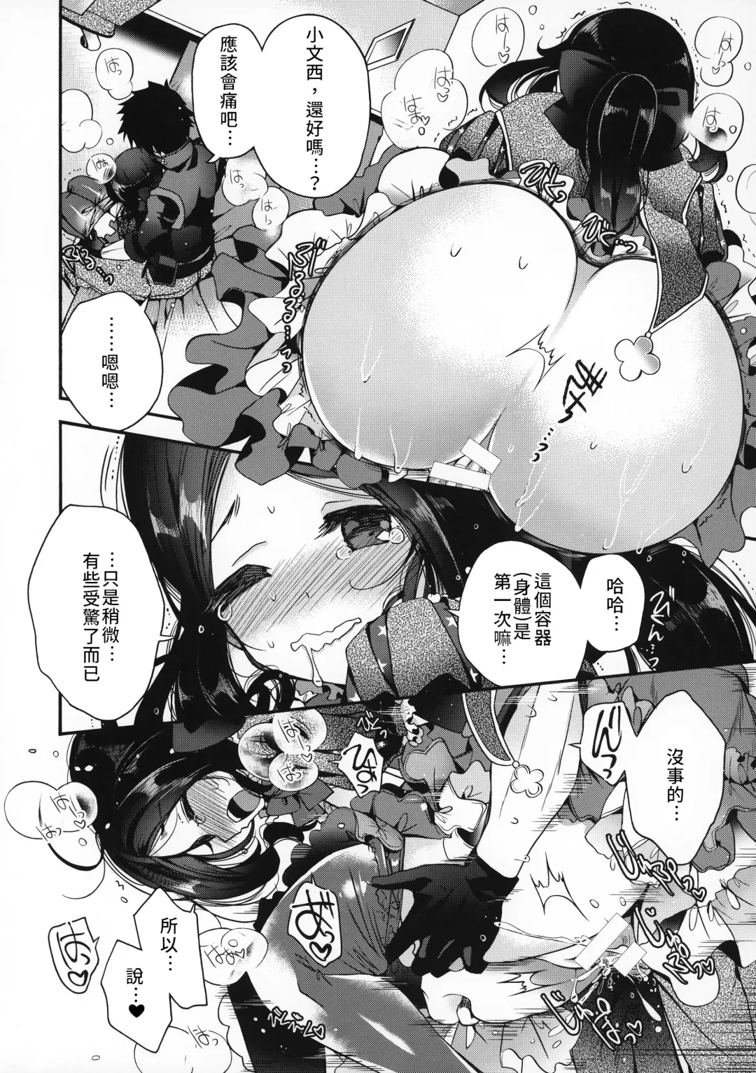 [Izumiya Otoha] Peropero Rinch-chan!!! | 舔舔小文西!!! Fhentai.net - Page 9