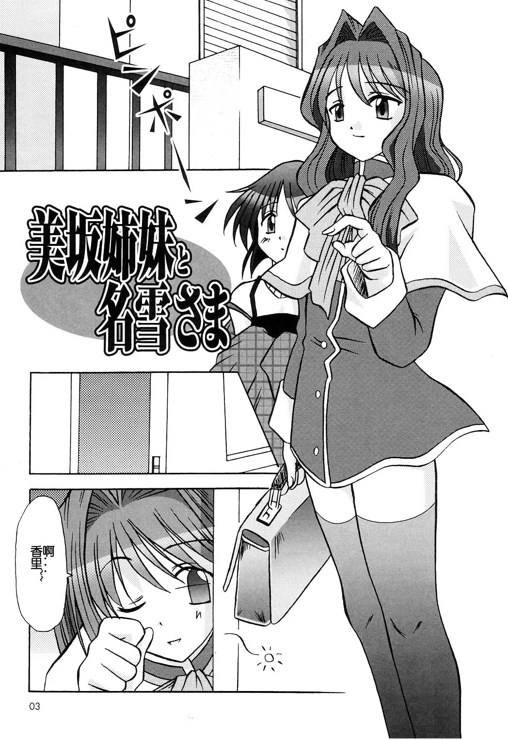 [Riumu] SEME KANON 2 Fhentai.net - Page 4