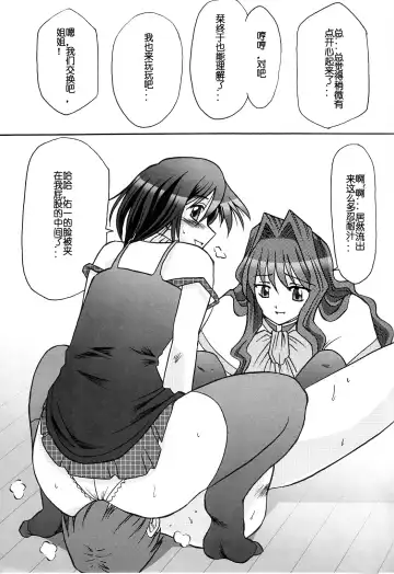 [Riumu] SEME KANON 2 Fhentai.net - Page 14