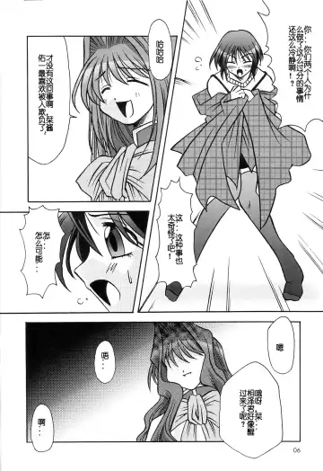 [Riumu] SEME KANON 2 Fhentai.net - Page 7