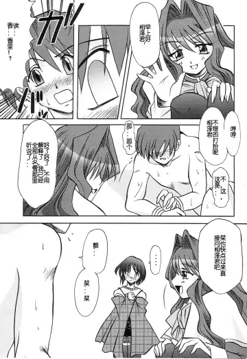 [Riumu] SEME KANON 2 Fhentai.net - Page 8