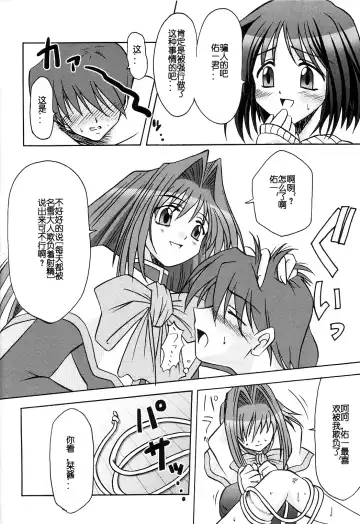 [Riumu] SEME KANON 2 Fhentai.net - Page 9