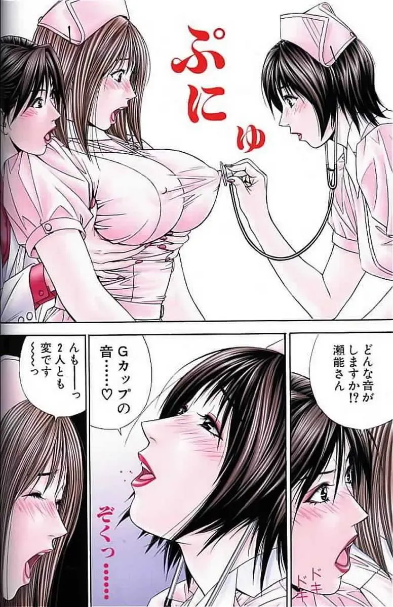 [Yagami Hiroki] G-taste 3 Fhentai.net - Page 43