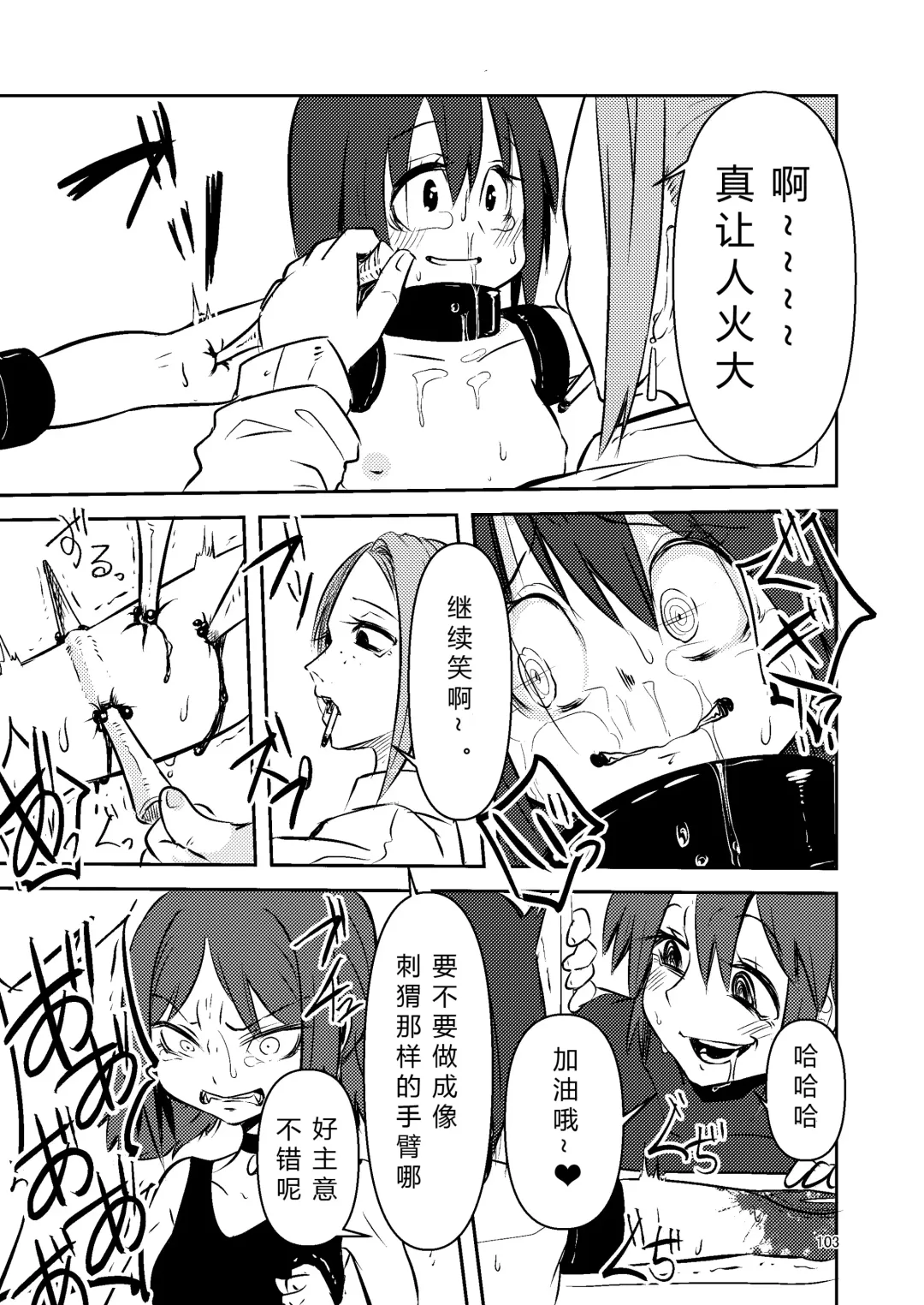 [Suzunomoku] NakiTsuraBachi LasNo Fhentai - Page 102