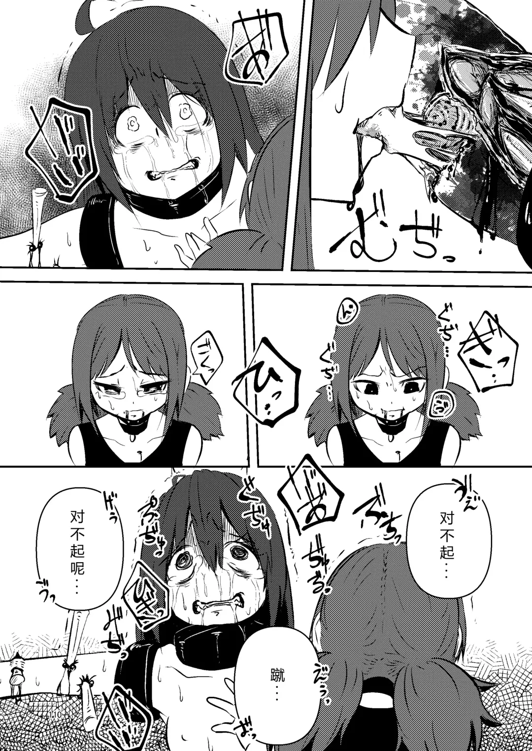 [Suzunomoku] NakiTsuraBachi LasNo Fhentai - Page 109