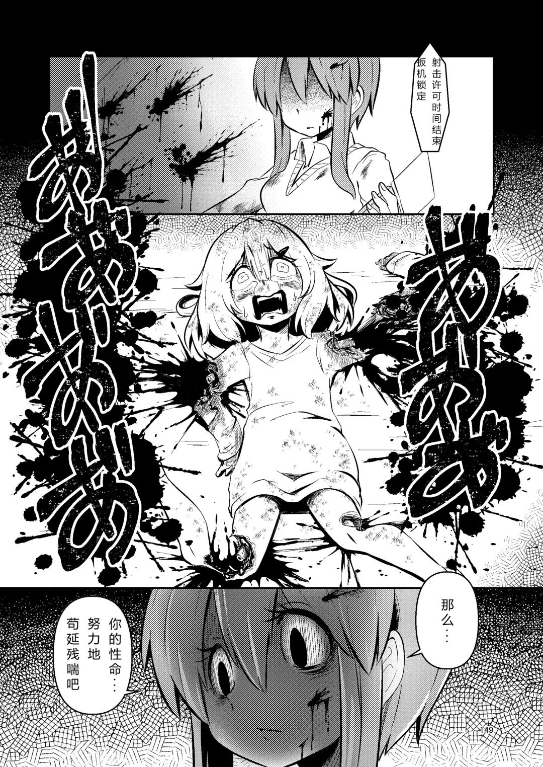 [Suzunomoku] NakiTsuraBachi LasNo Fhentai - Page 148