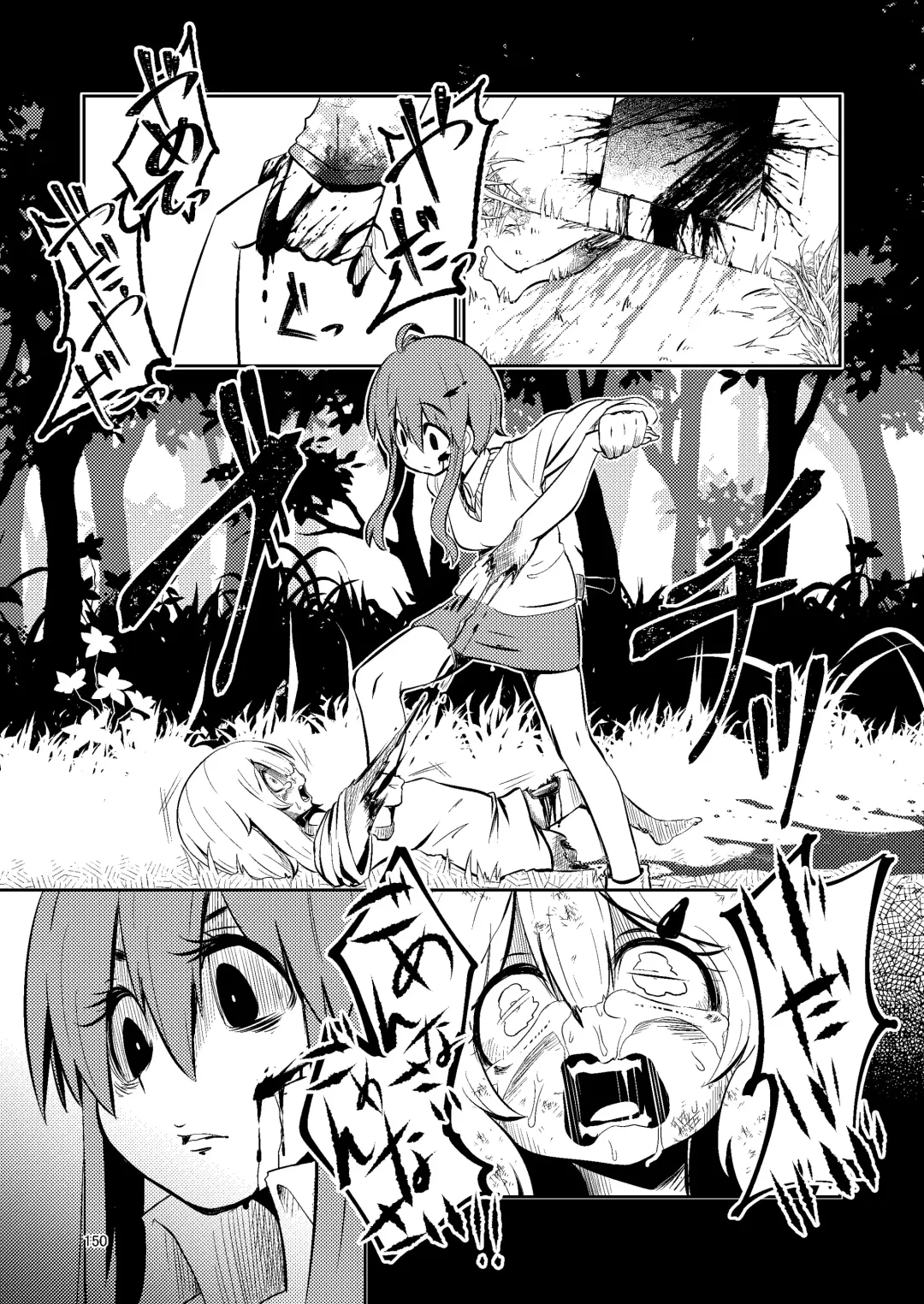 [Suzunomoku] NakiTsuraBachi LasNo Fhentai - Page 149