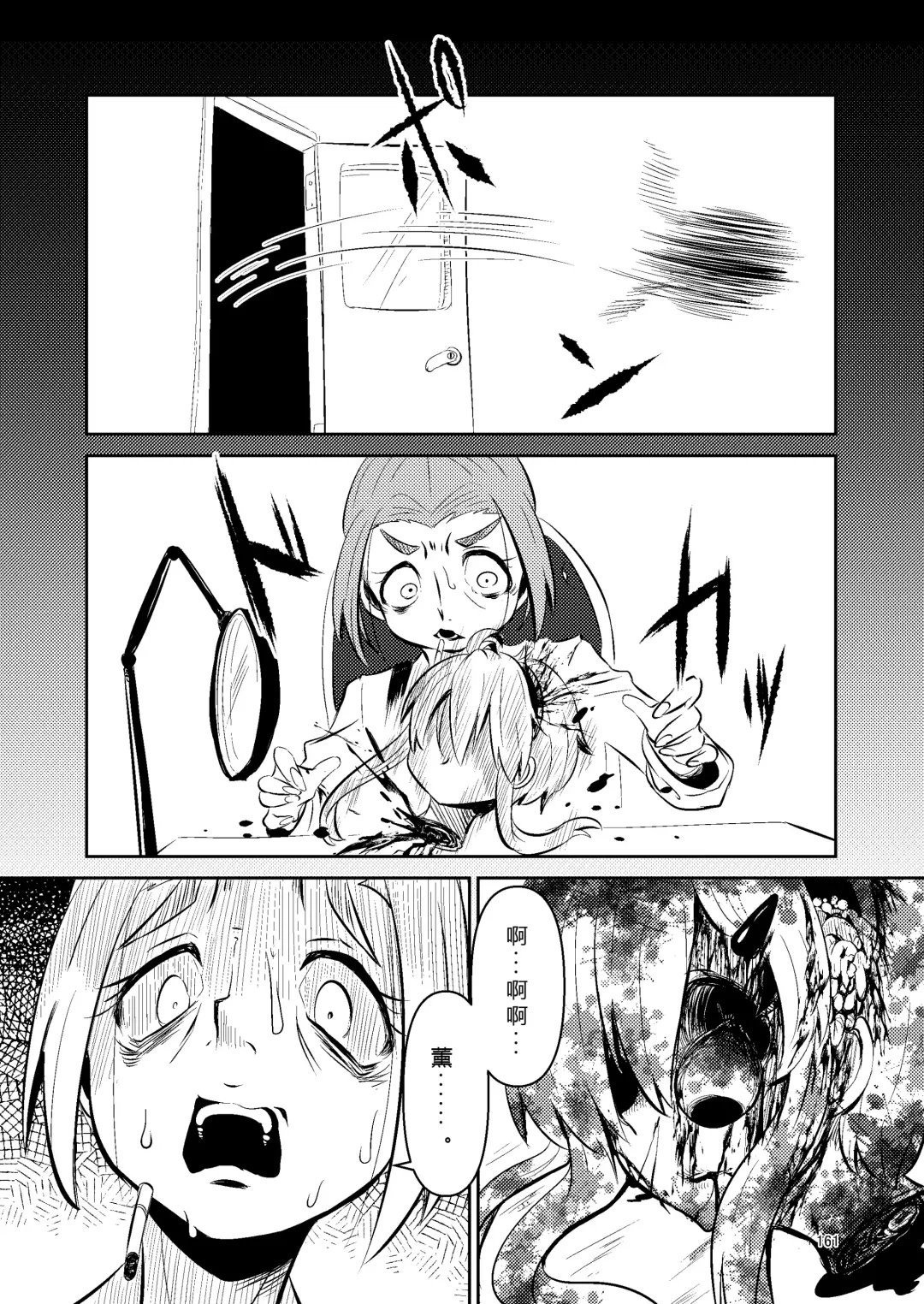 [Suzunomoku] NakiTsuraBachi LasNo Fhentai - Page 160