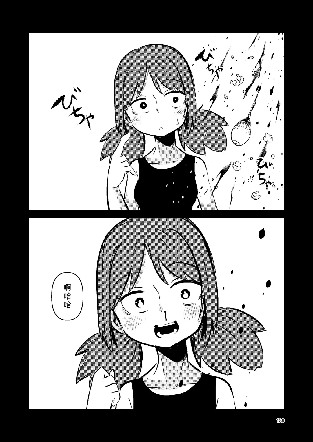 [Suzunomoku] NakiTsuraBachi LasNo Fhentai - Page 188