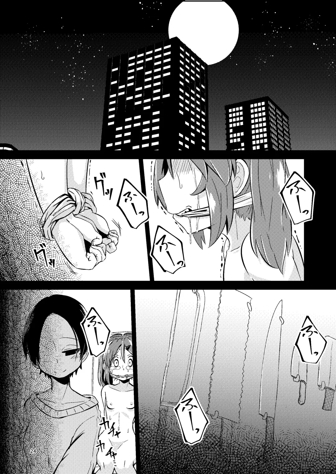 [Suzunomoku] NakiTsuraBachi LasNo Fhentai - Page 23