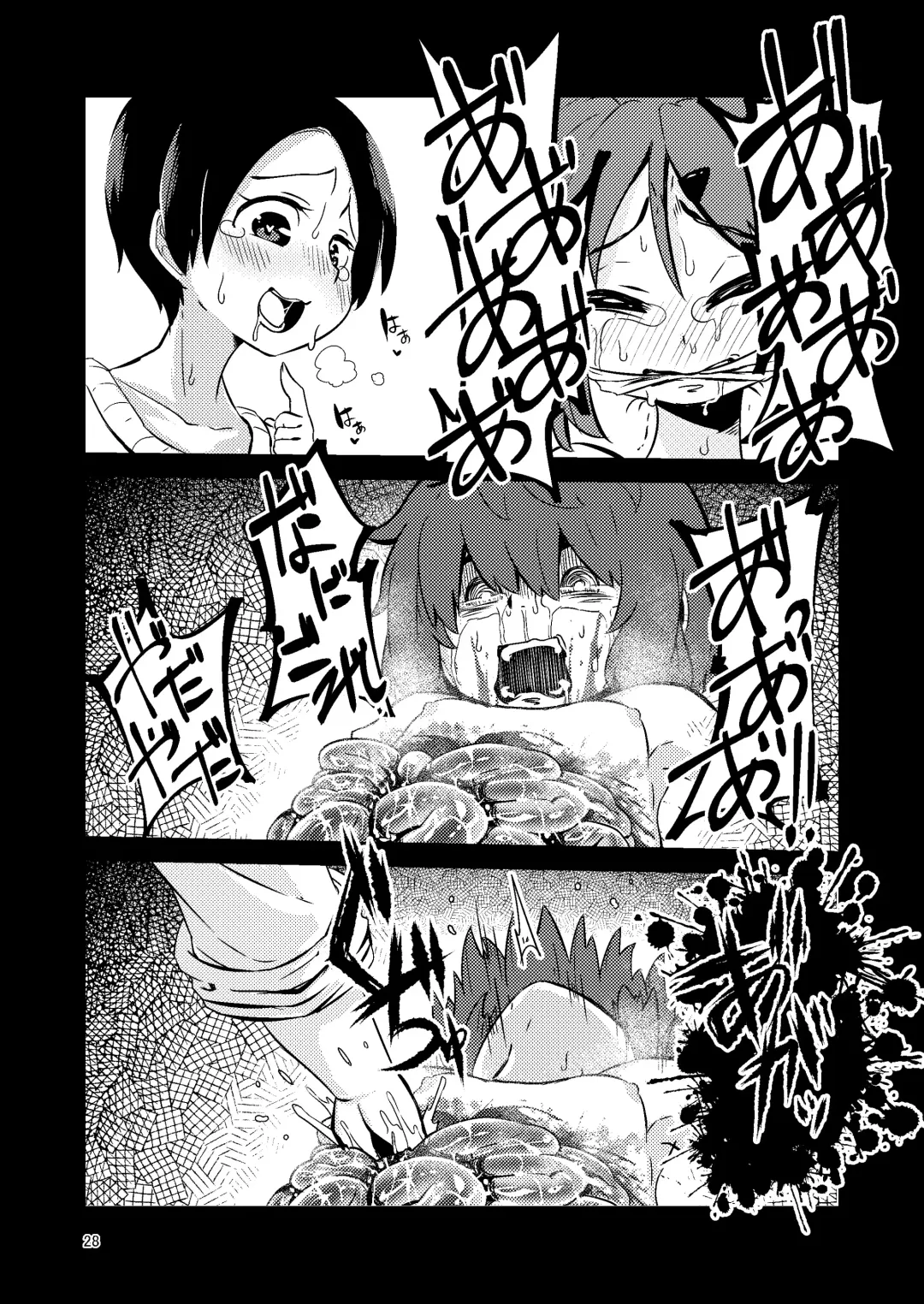 [Suzunomoku] NakiTsuraBachi LasNo Fhentai - Page 27