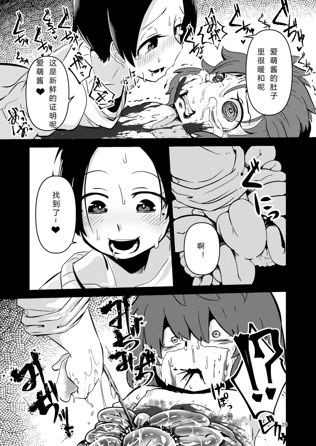[Suzunomoku] NakiTsuraBachi LasNo Fhentai - Page 28