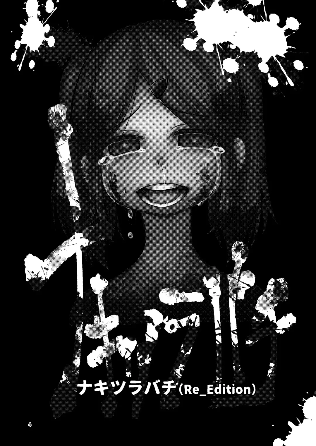 [Suzunomoku] NakiTsuraBachi LasNo Fhentai - Page 3