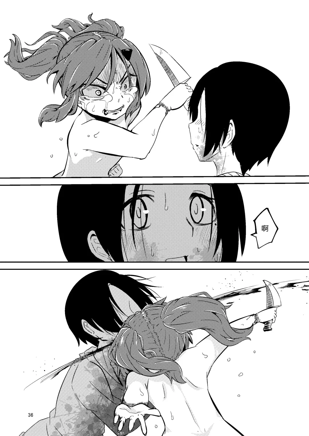 [Suzunomoku] NakiTsuraBachi LasNo Fhentai - Page 35