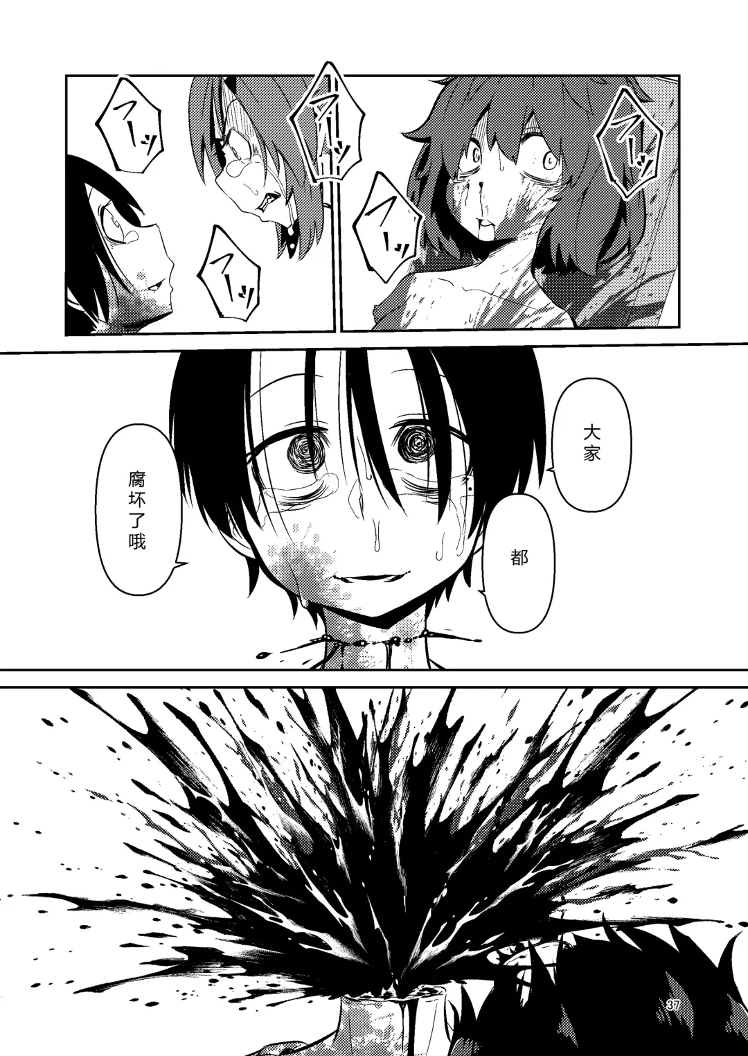 [Suzunomoku] NakiTsuraBachi LasNo Fhentai - Page 36