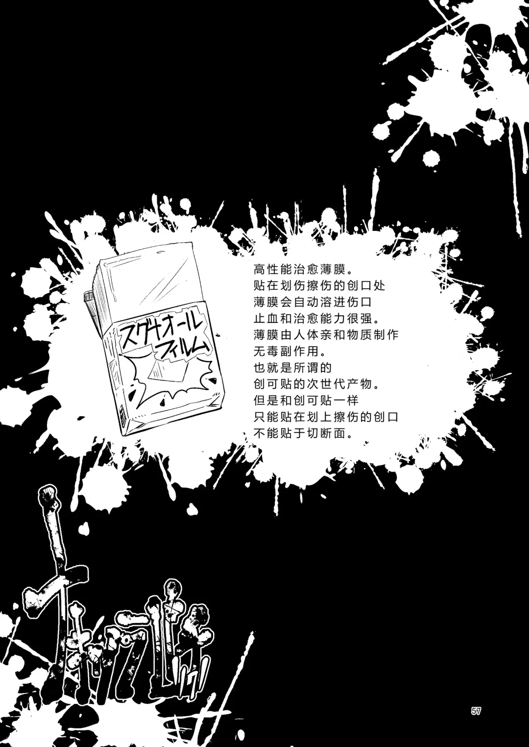 [Suzunomoku] NakiTsuraBachi LasNo Fhentai - Page 56