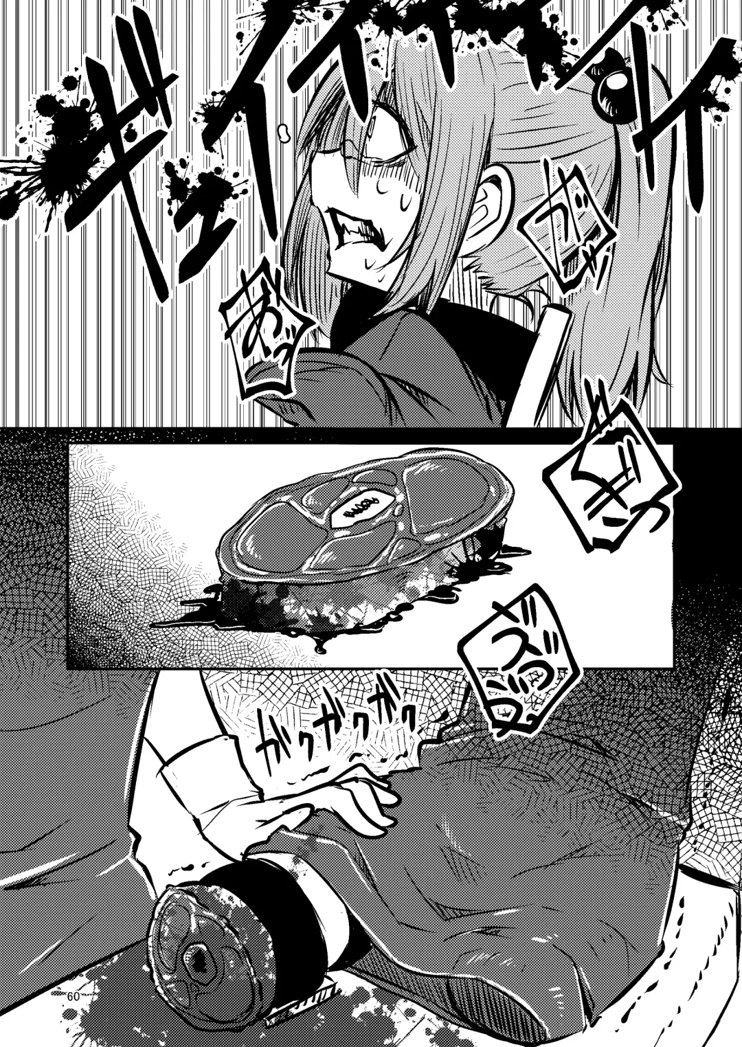 [Suzunomoku] NakiTsuraBachi LasNo Fhentai - Page 59