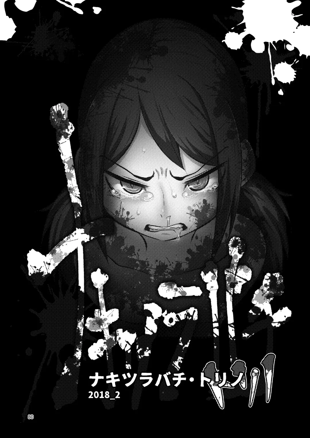 [Suzunomoku] NakiTsuraBachi LasNo Fhentai - Page 79