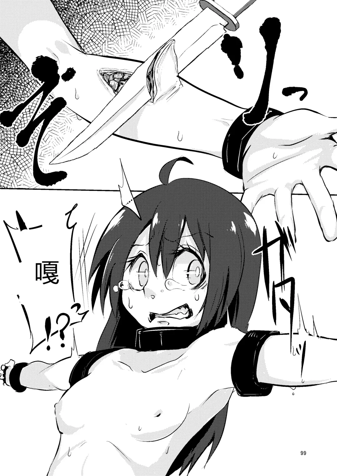 [Suzunomoku] NakiTsuraBachi LasNo Fhentai - Page 98