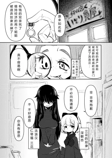 [Suzunomoku] NakiTsuraBachi LasNo Fhentai.net - Page 133