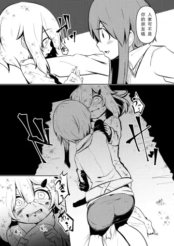 [Suzunomoku] NakiTsuraBachi LasNo Fhentai.net - Page 144